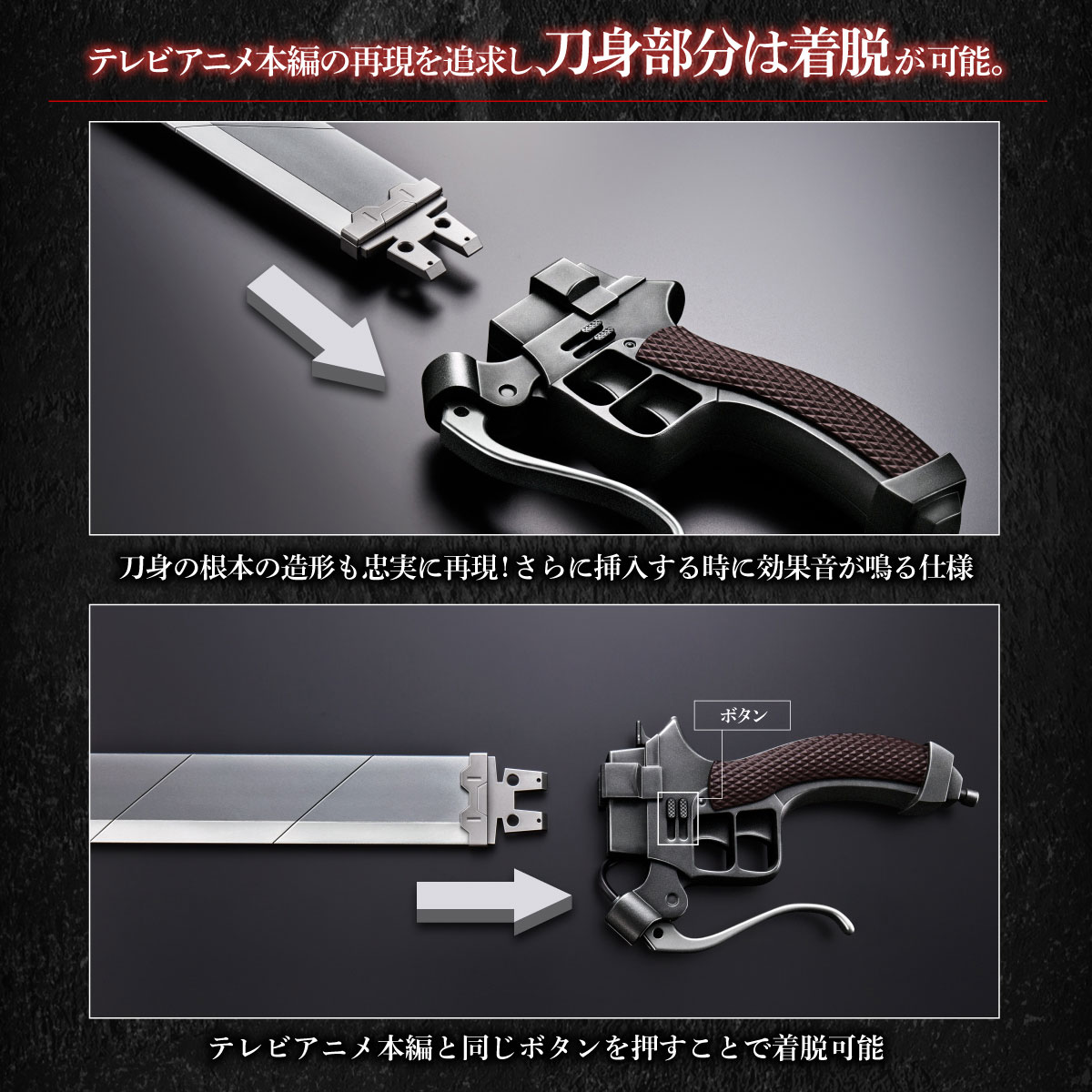 進撃の巨人 超硬質ブレード COMPLETE EDITION | hartwellspremium.com