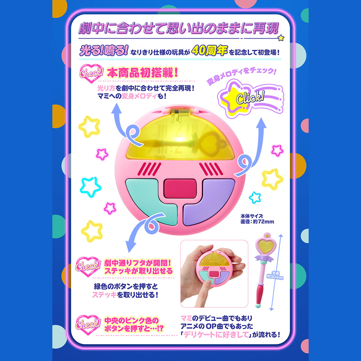 ショッピング価格 新品未開封☆魔法の天使クリィミーマミ☆クリーミー