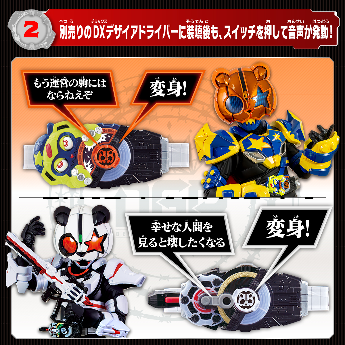 KAMEN RIDER GEATS DX KAMEN RIDER SOUND CORE ID SET 03 