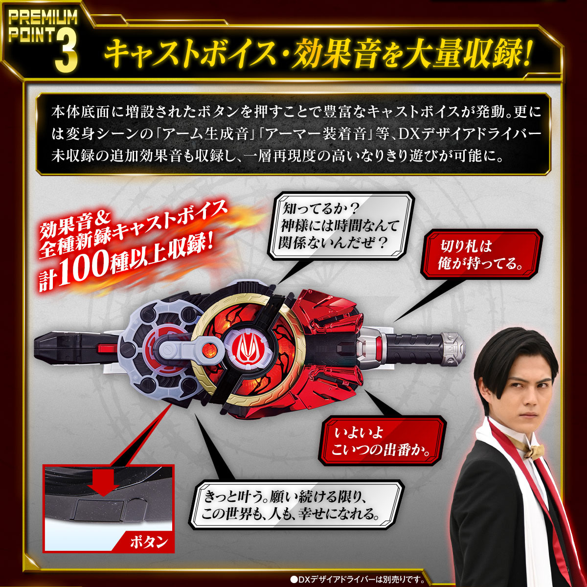 KAMEN RIDER GEATS PREMIUM DX MEMORIAL MAGNUM &amp; BOOST RAISE BUCKLE SET 