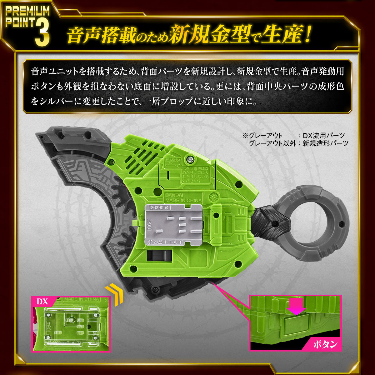 KAMEN RIDER GEATS PREMIUM DX MEMORIAL NINJA RAISE BUCKLE 