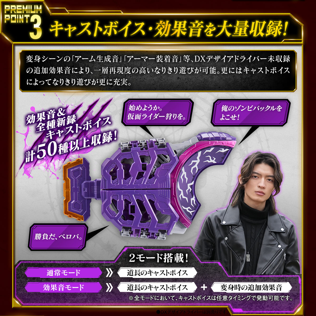 KAMEN RIDER GEATS PREMIUM DX MEMORIAL ZOMBIE RAISE BUCKLE 