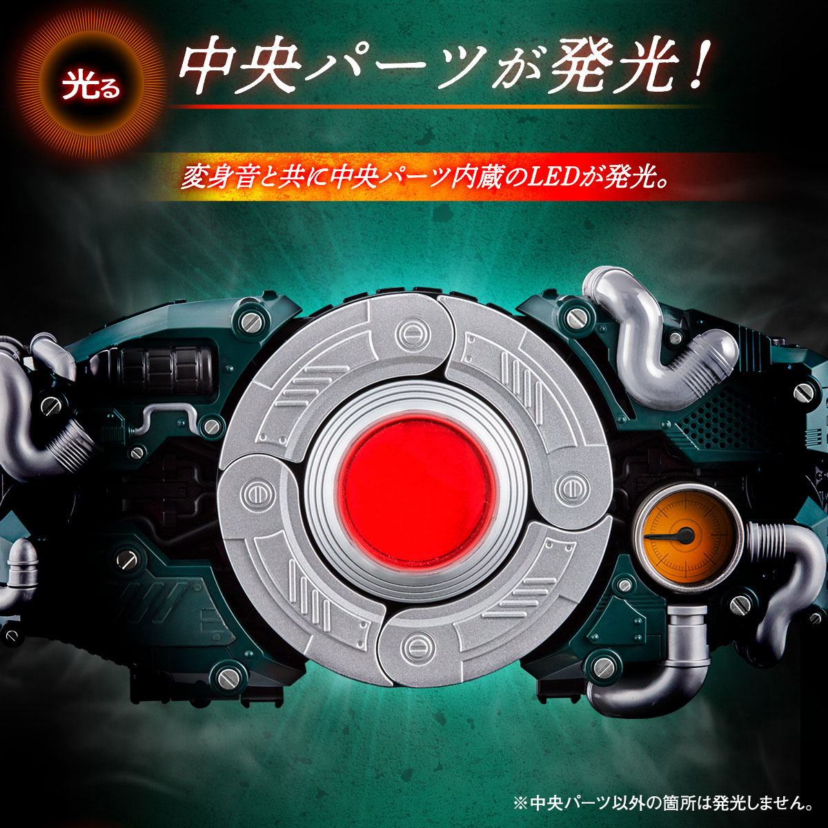 仮面ライダーBLACK SUN DX変身ベルト世紀王サンドライバー｜仮面 