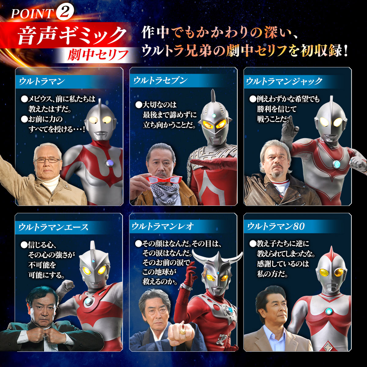 ウルトラレプリカ メビウスブレス -ULTRA BROTHERS EDITION