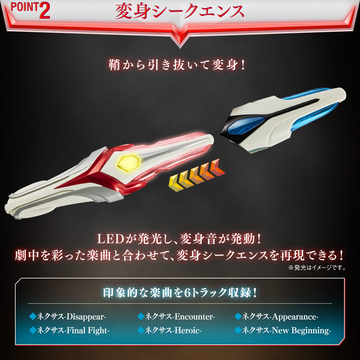 ウルトラレプリカ エボルトラスター 20th Anniversary ver. | BANDAI TOYS