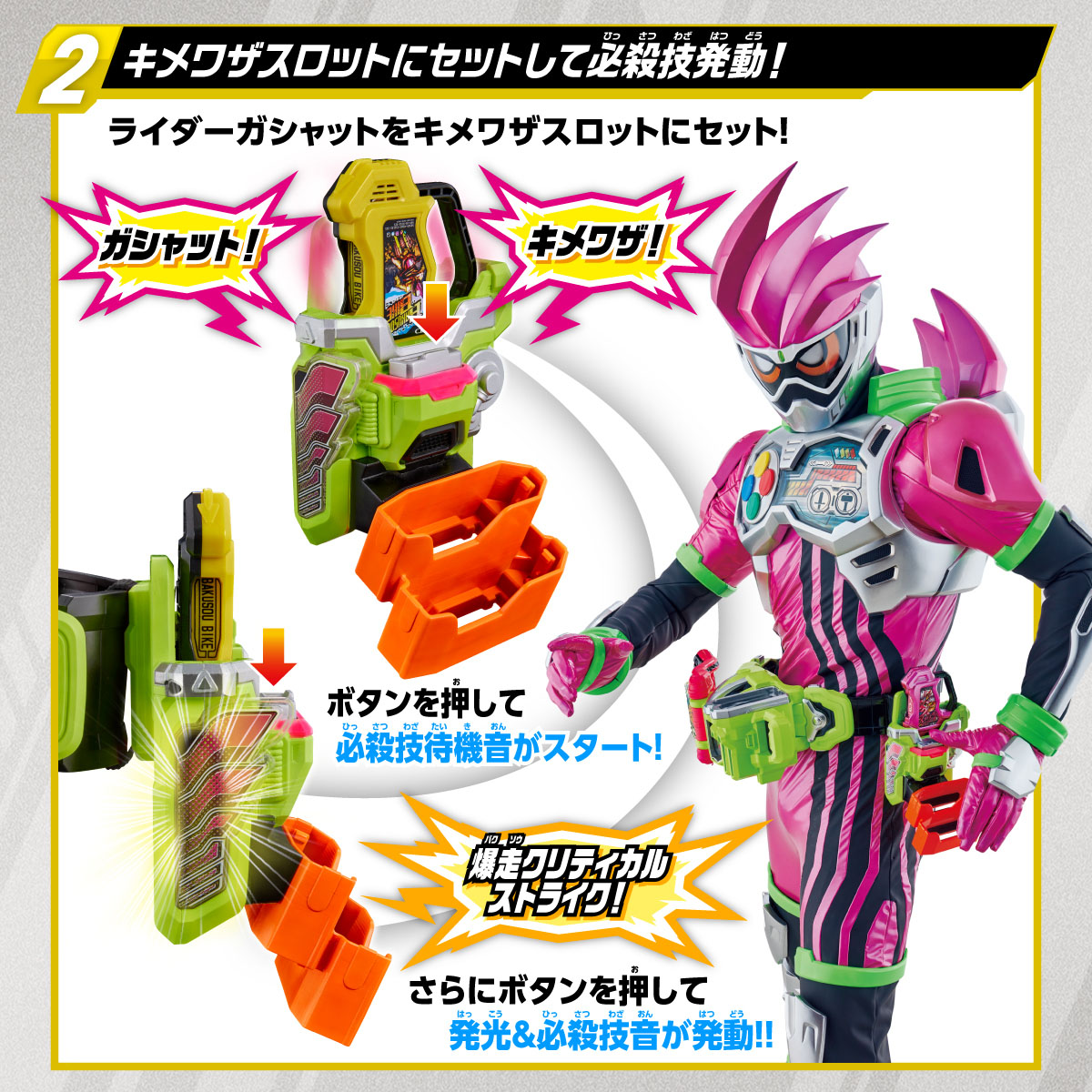 仮面ライダーエグゼイド DXゲーマドライバー ハイスペックベルト帯＆キメワザスロットホルダー