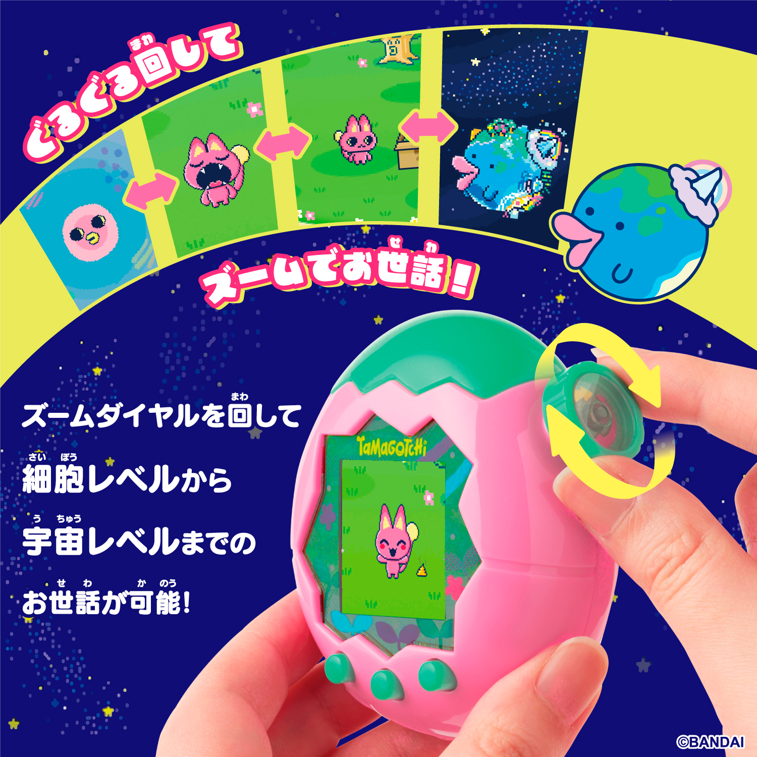 Tamagotchi Paradise - Pink Land | BANDAI TOYS