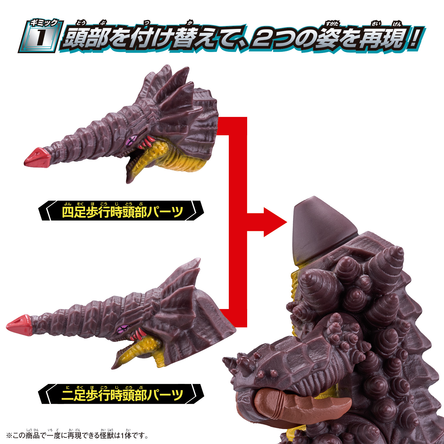ウルトラマン怪獣20体＋おまけ ⑥ - メルカリ - 特撮