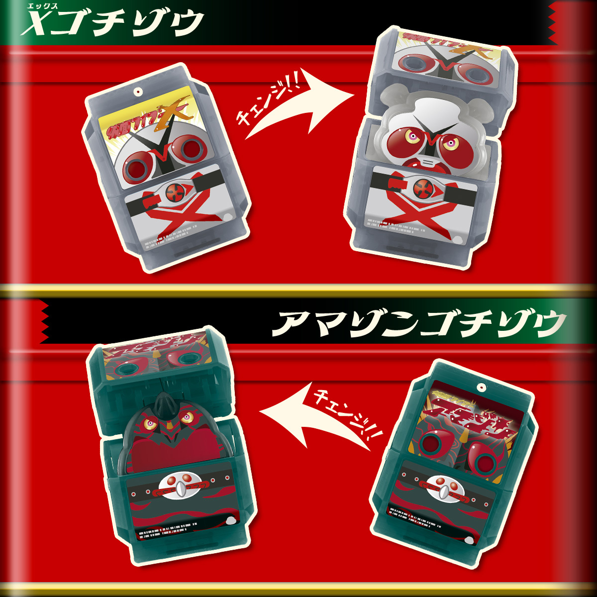 DXレジェンドライダーゴチゾウスペシャルセット-昭和ライダー02