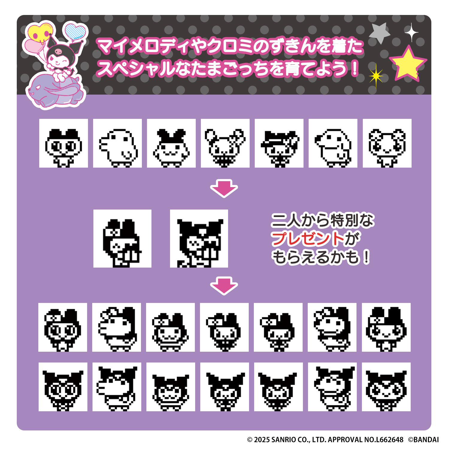 まいめろ My Melody & Kuromi Tamagotchi My Melody ver. | サンリオ