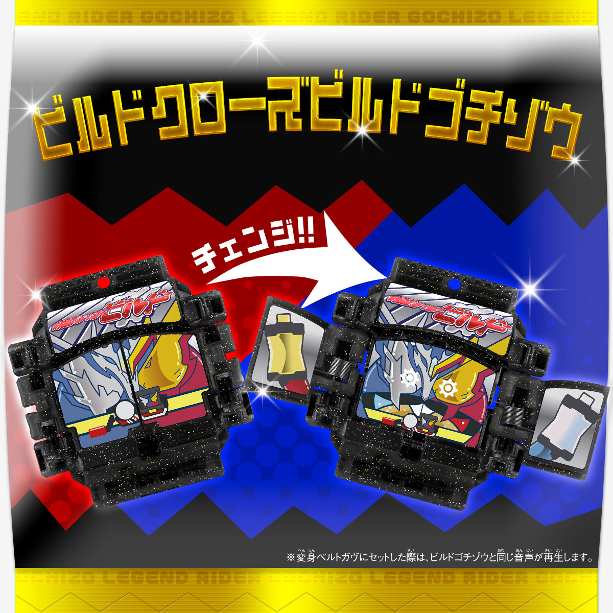 DX Legend RIDER GOCHIZO Grand Poll Set 01