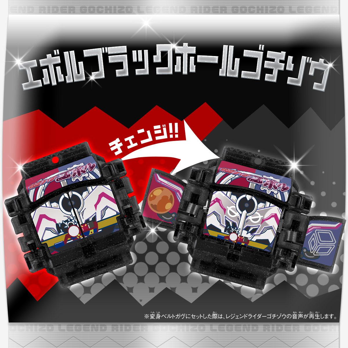 DX Legend RIDER GOCHIZO Grand Poll Set 02