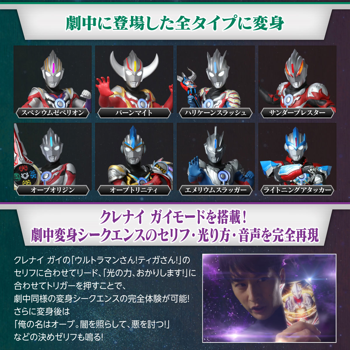 8/14(月)まで限定】ウルトラレプリカ オーブカリバー - ゲーム 