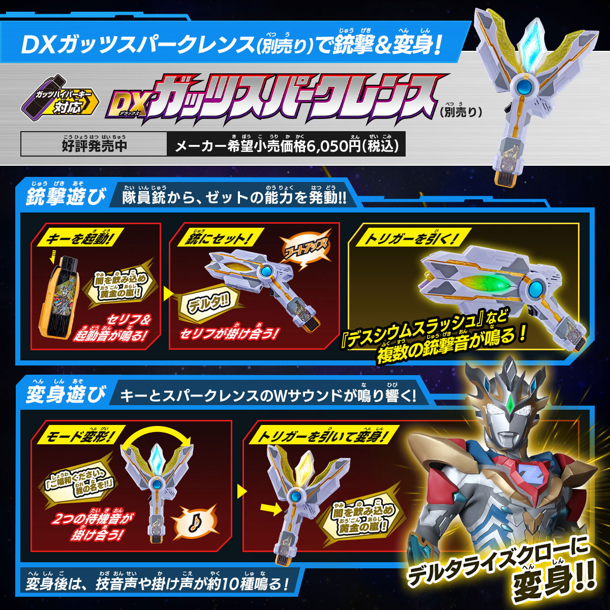 DX Guts Hyper Key Premium Ultraman Z Key Set