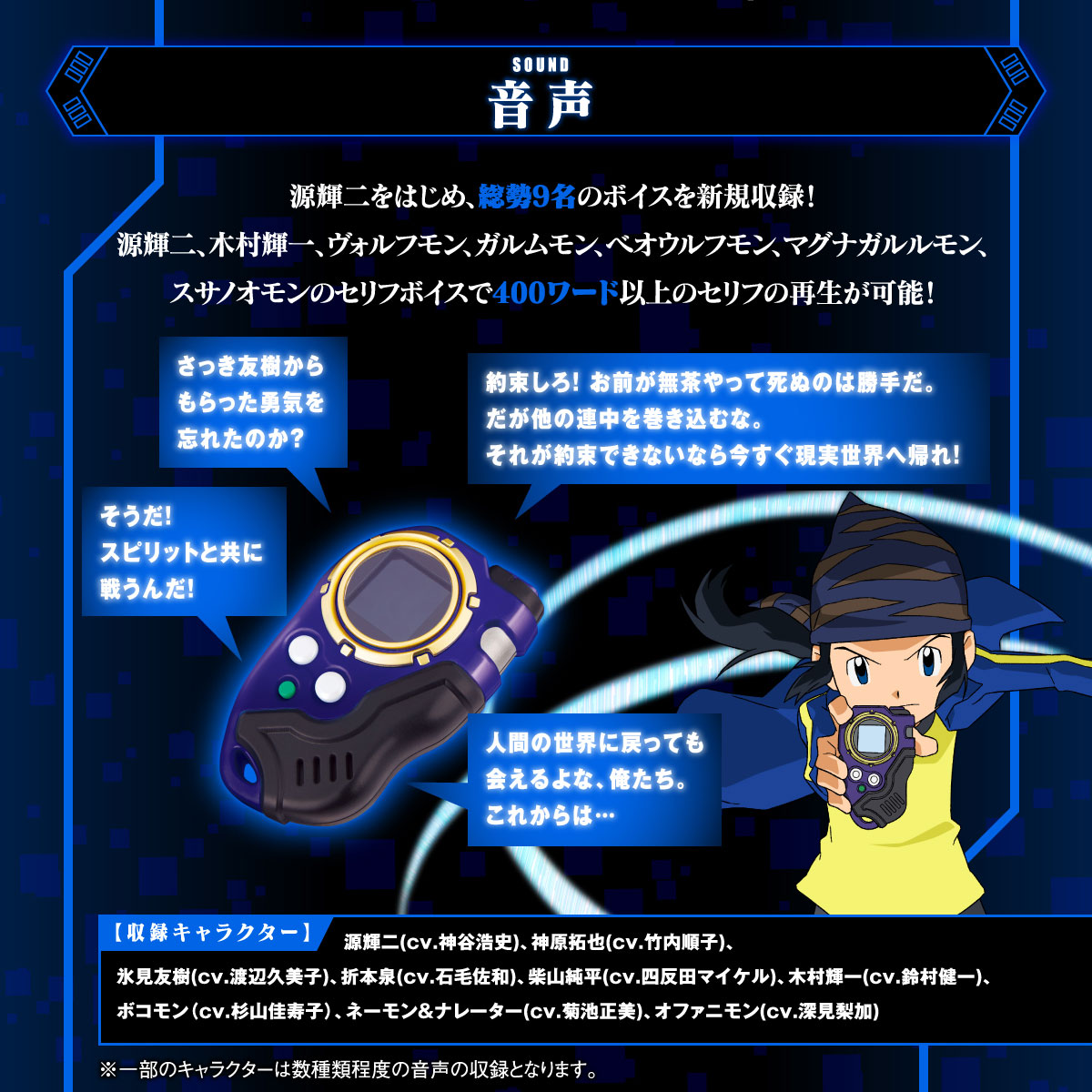 SuperCompleteSelectionAnimation D-Scanner ver.ULTIMATE BLUE