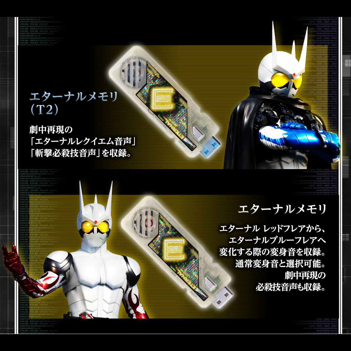 メーカー公式ショップ】 CSMロストドライバーver.1.5 仮面ライダーW 