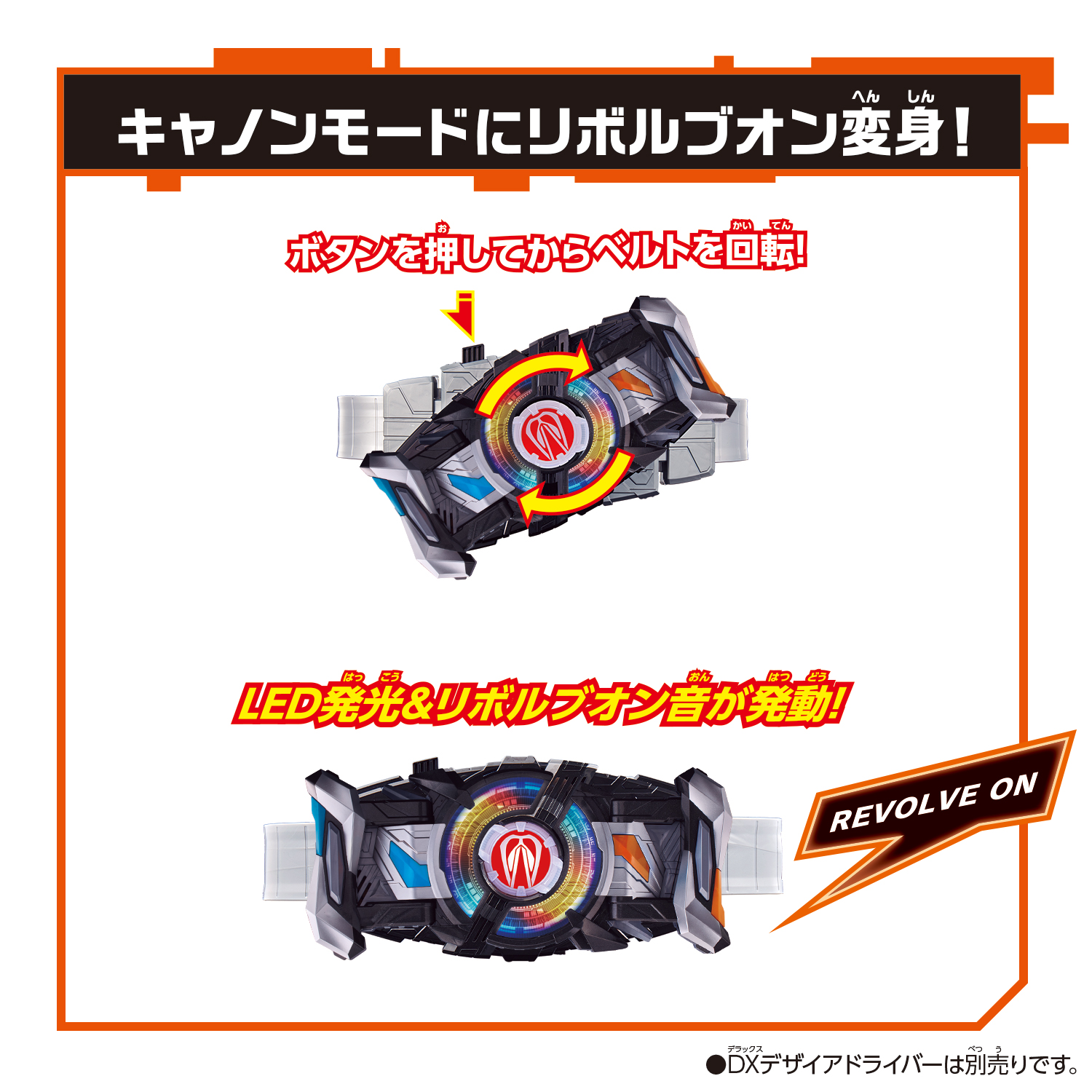 DXコマンドツインバックル＆レイジングソード｜仮面ライダーおもちゃ