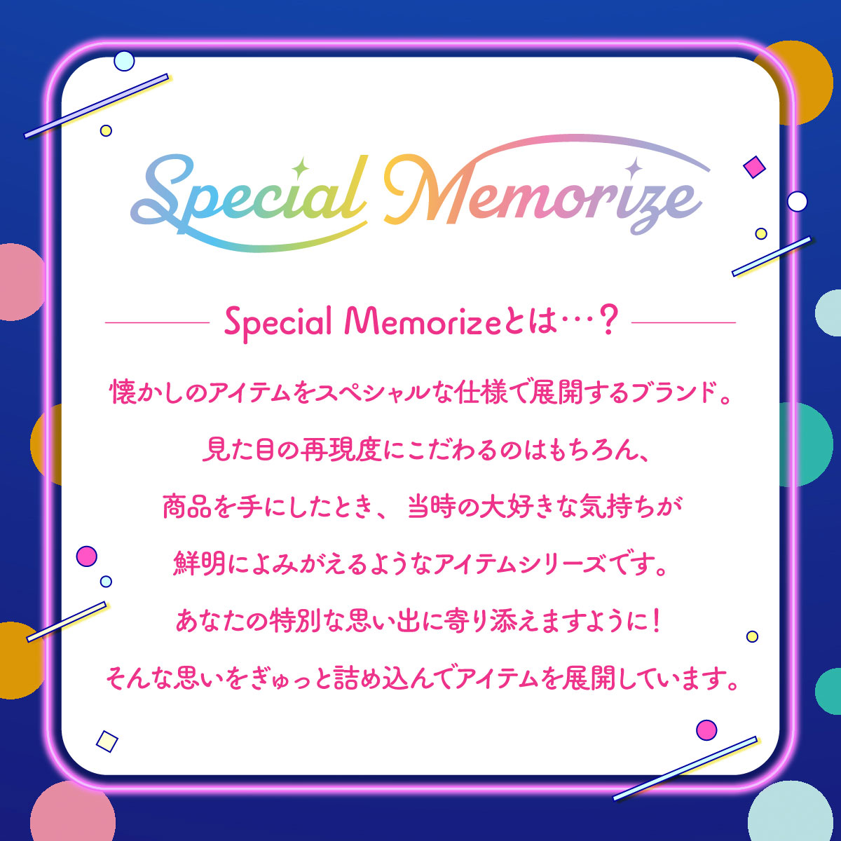 Special Memorize クリィミーマミ まほうのコンパクト | BANDAI TOYS