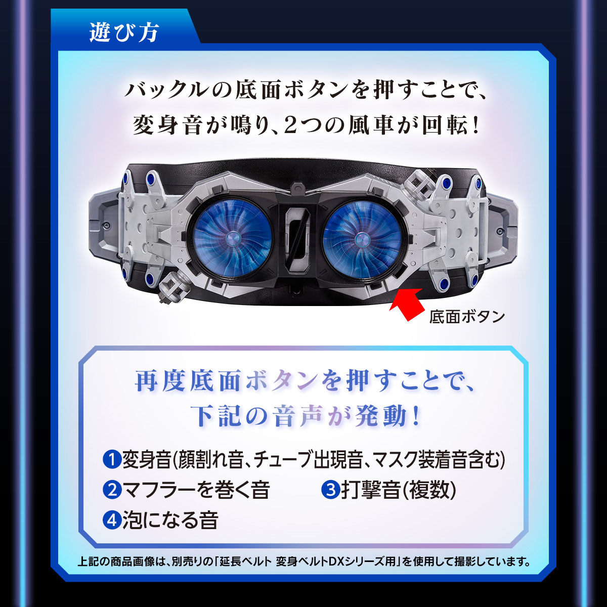 DX HENSHIN BELT ULTIMATE HALF TYPHOON 