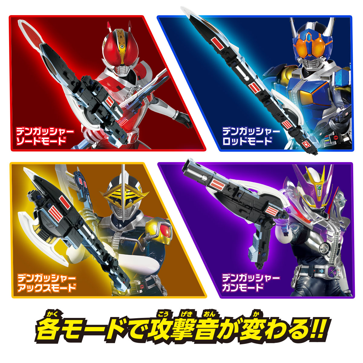 仮面ライダー電王 SUPER BEST DXデンガッシャー | BANDAI TOYS