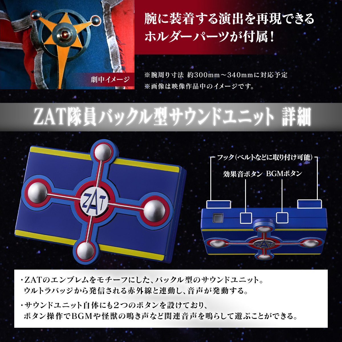 ウルトラレプリカ ウルトラマンタロウ 50th ANNIVERSARY SET｜ウルトラマンおもちゃウェブ｜バンダイ公式サイト