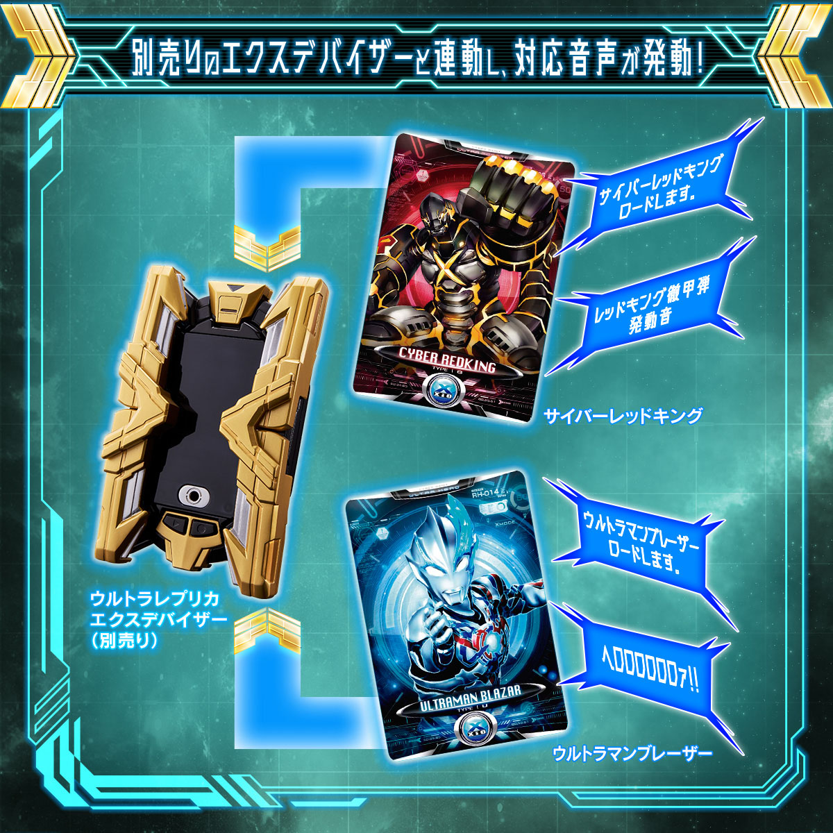 ULTRA REPLICA X DEVIZER COMPATIBLE CYBER CARD SET01 