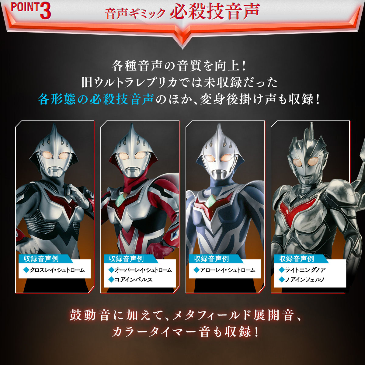 仕入れエボルトラスター　PB限定Ver.　ウルトラマンネクサス　変身アイテム　ウルトラレプリカ　万代　BANDAI　円谷プロ　*や01* ウルトラマンネクサス