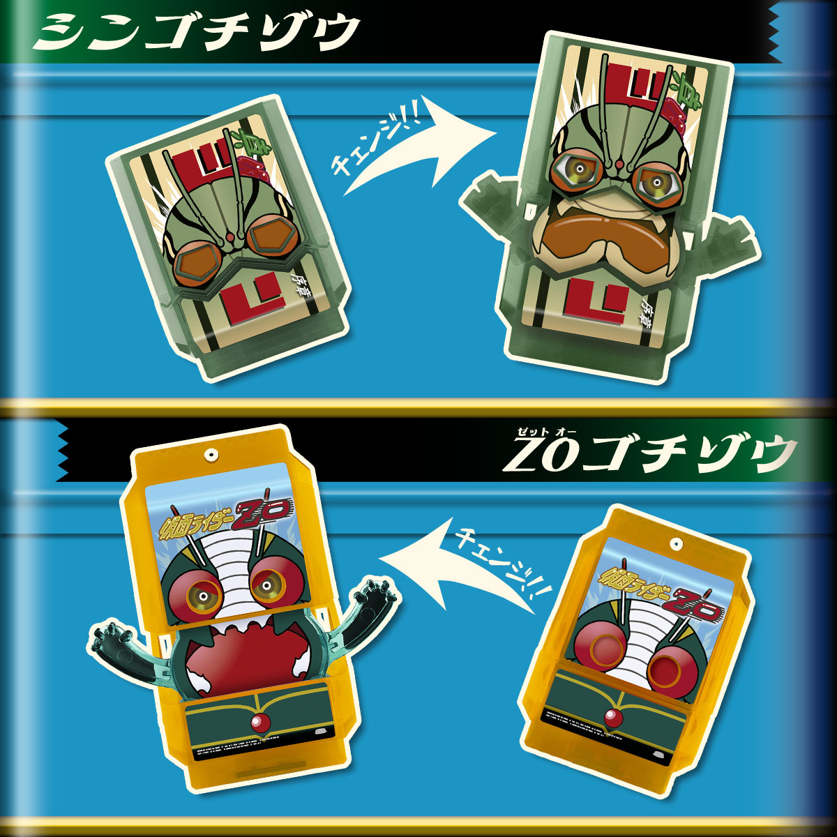 DXレジェンドライダーゴチゾウスペシャルセット-昭和ライダー02