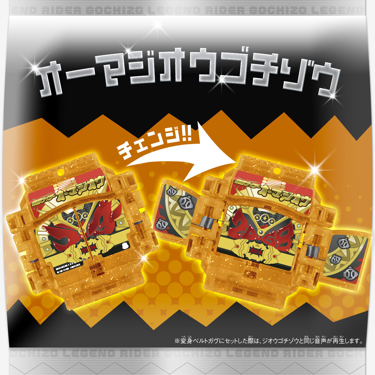 DX Legend RIDER GOCHIZO Grand Poll Set 02