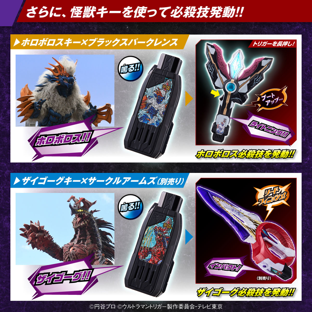 美品　DX　ブラックスパークレンス　トリガーダークバージョン　ウルトラマン