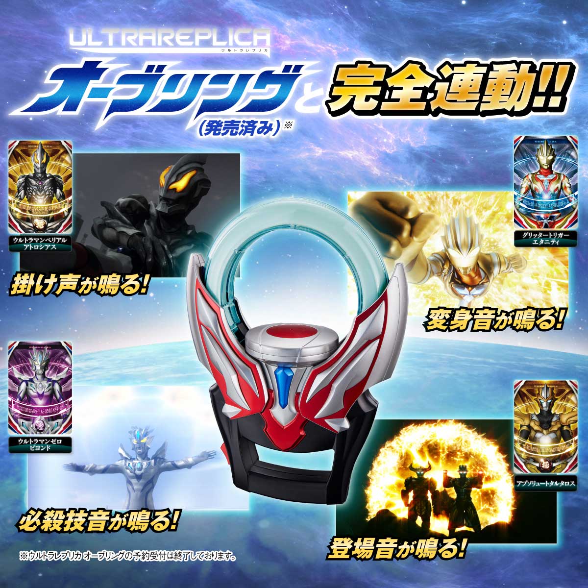 ウルトラレプリカ ウルトラフュージョンカード SPECIAL SET