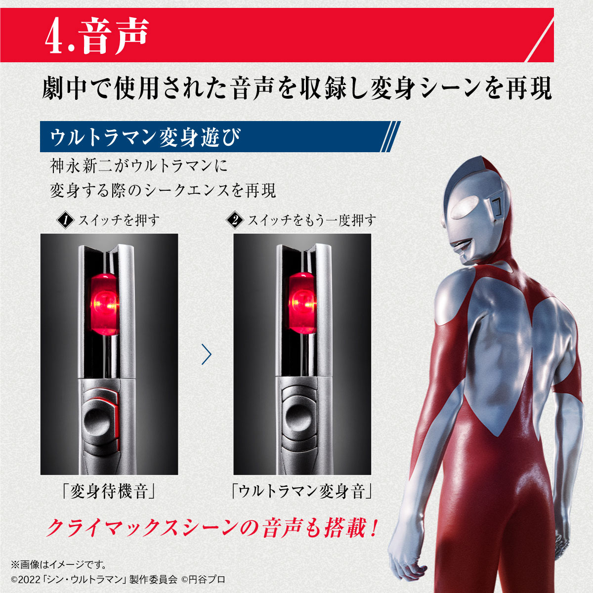 最終価格　ウルトラレプリカ シン・ウルトラマン　ベーターカプセル　円谷　プレバン