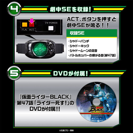 TV POWER HENSHIN BELT SHADOWCHARGER 