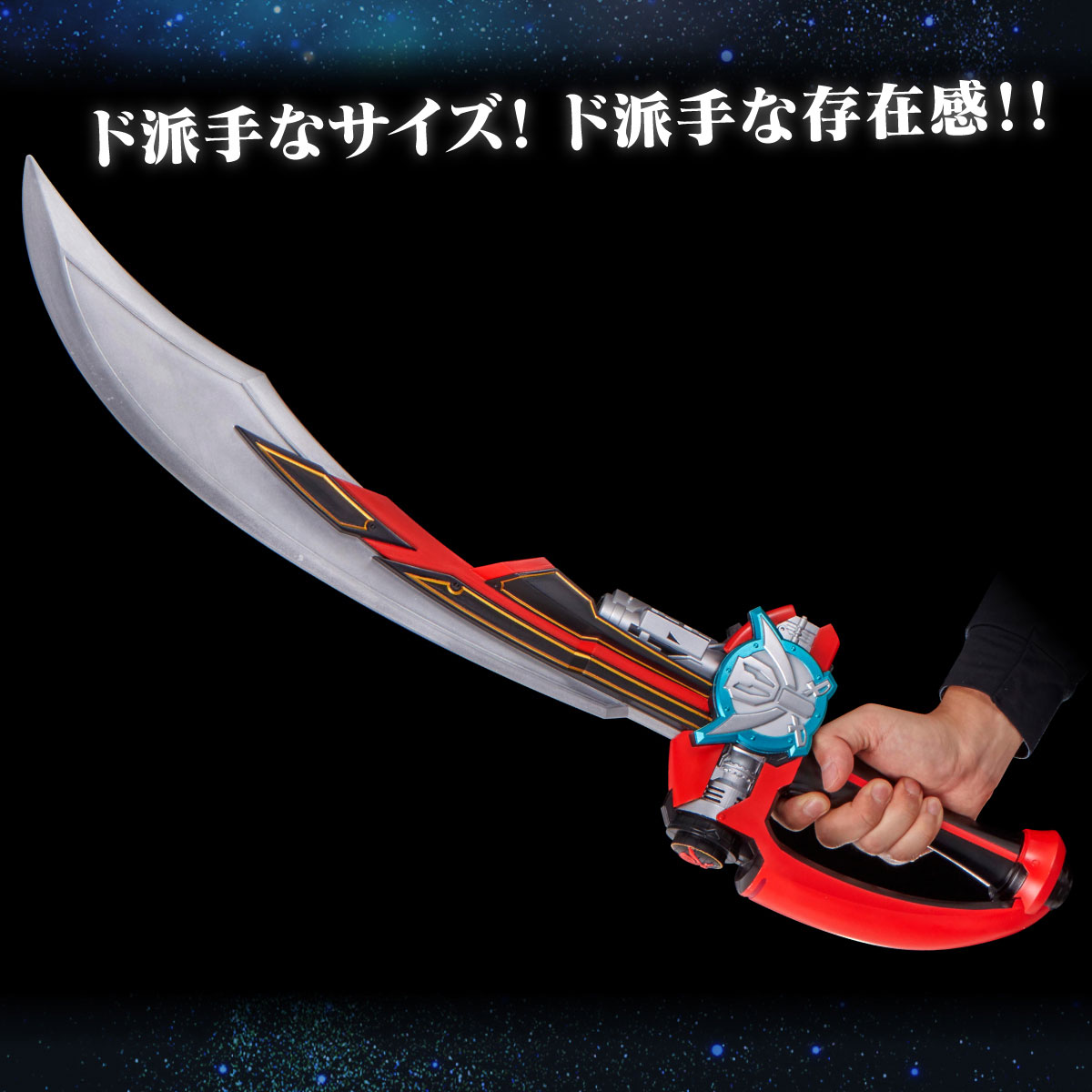 GOKAI SABER -MEMORIAL EDITION- 