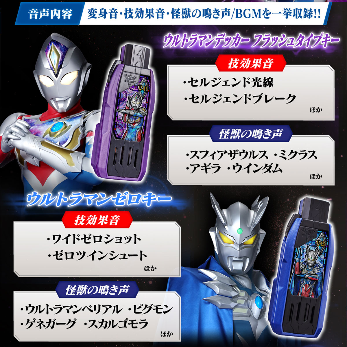 DXガッツハイパーキーPremium EXセレクション