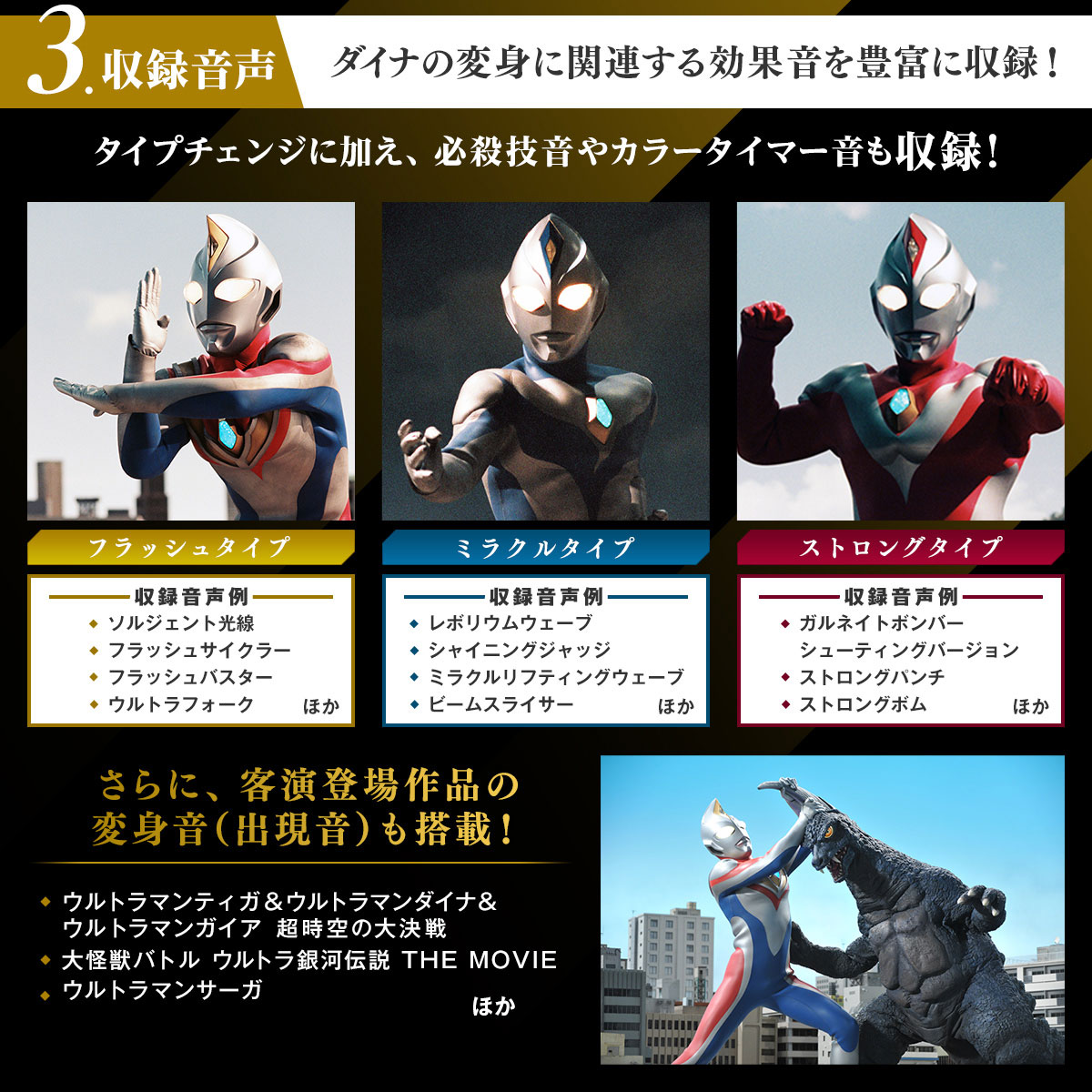 ウルトラレプリカ ウルトラマンティガ ダイナ ガイア - キャラクターグッズ