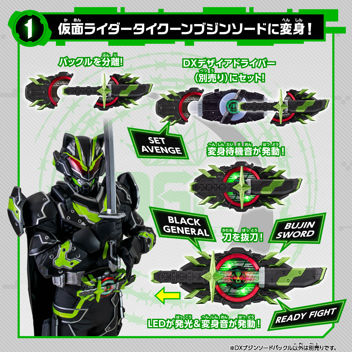 DXブジンソードバックル　仮面ライダーギーツ　タイクーン【IDコア付き】