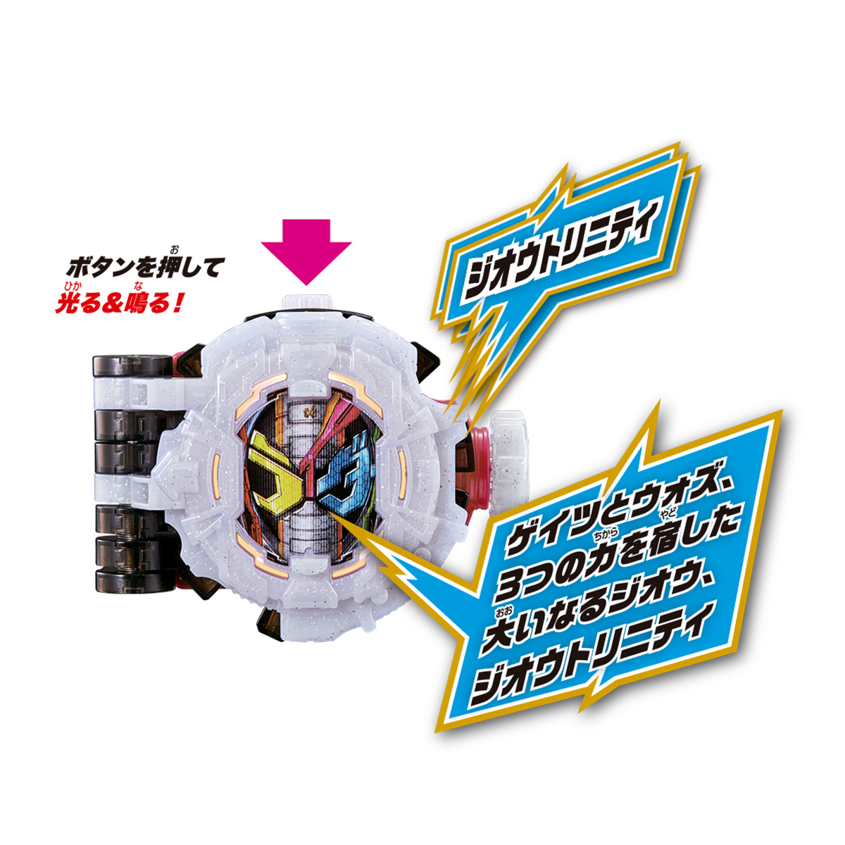 KAMEN RIDER ZI-O SUPER BEST DX ZI-O TRINITY RIDEWATCH 