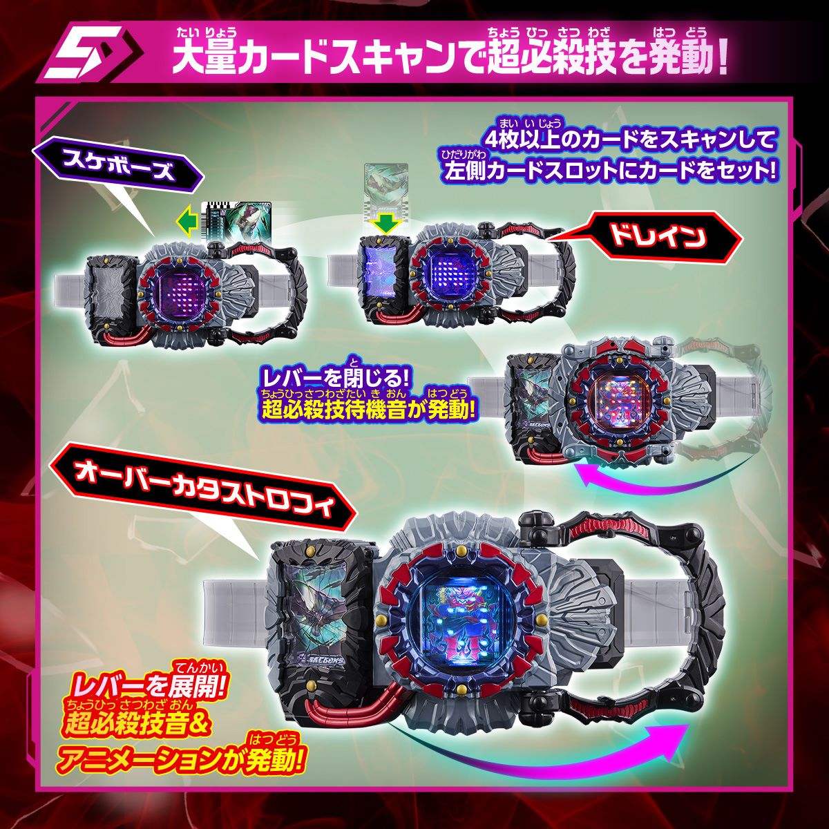 仮面ライダーガッチャード 変身ベルト DXドレッドライバー｜仮面 