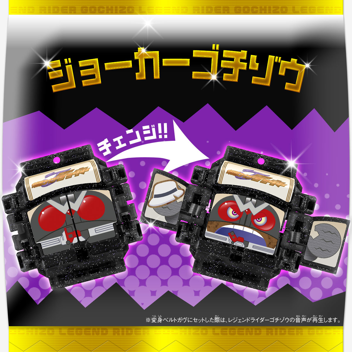 DX Legend RIDER GOCHIZO Grand Poll Set 01