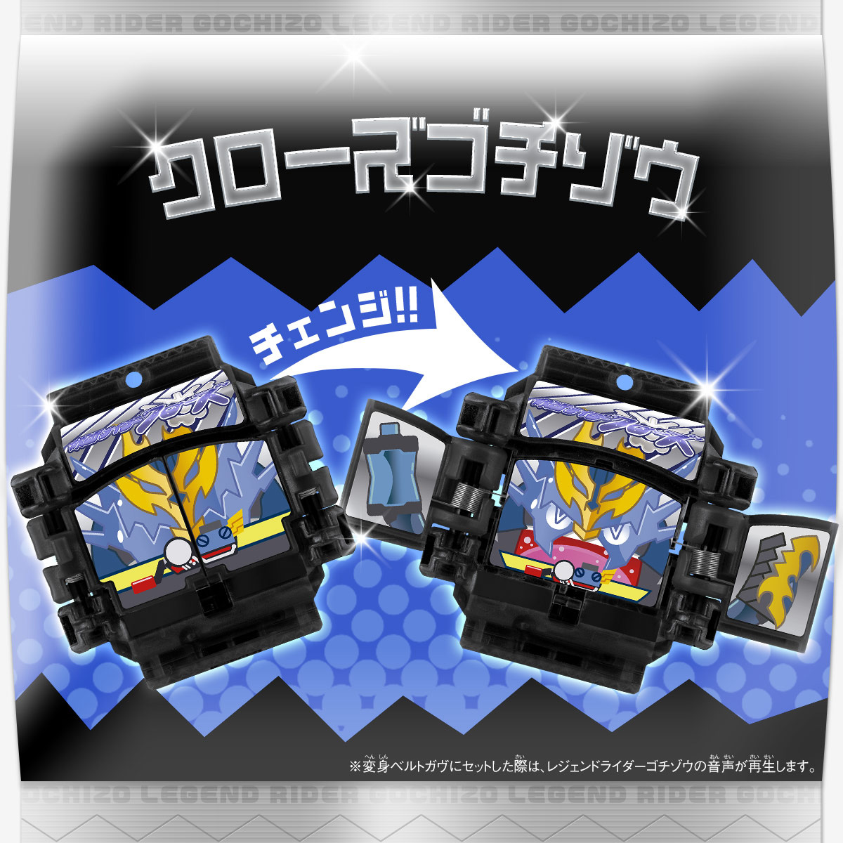 DX Legend RIDER GOCHIZO Grand Poll Set 02