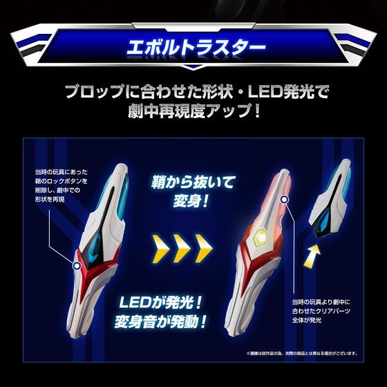 【睡眠時間】ウルトラレプリカ エボルトラスター&ブラストショット プレバン限定 ウルトラマンネクサス