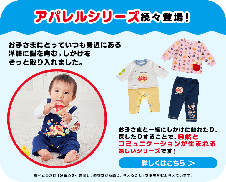 アパレルシリーズ続々登場!