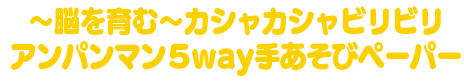 ～脳を育む～おててに！あんよに！3wayはじめてラトル