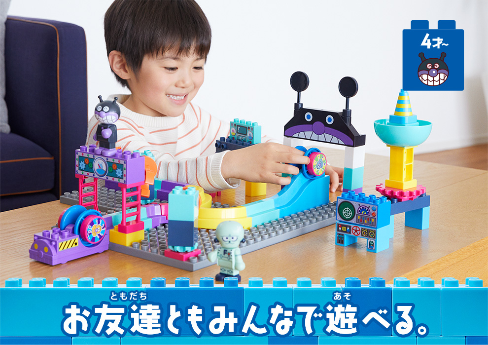 お友達ともみんなで遊べる。