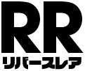 リバースレア