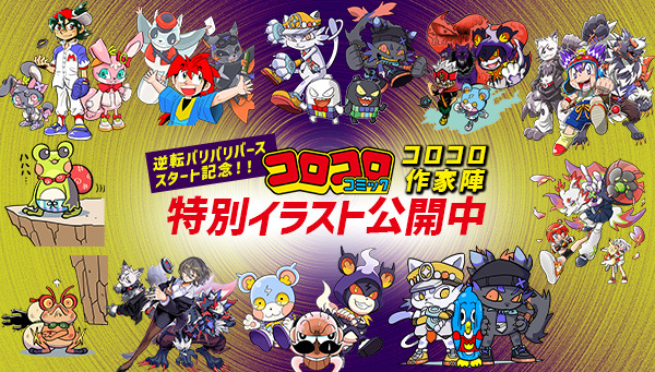 バリバトル体験会 開催！