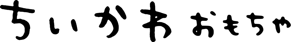 ちいかわおもちゃ