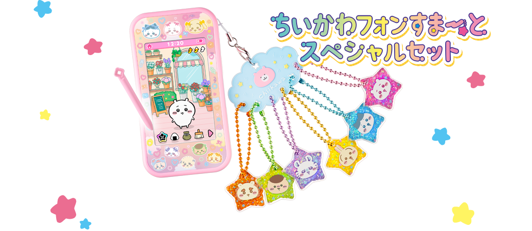 ちいかわフォンすまーとスペシャルセット