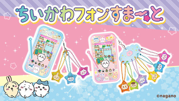 「ちいかわフォンすまーと」購入でもらえる！「きらりんドロップステッカー」プレゼントキャンペーン♪